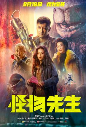 Filme Monster Run - Legendado